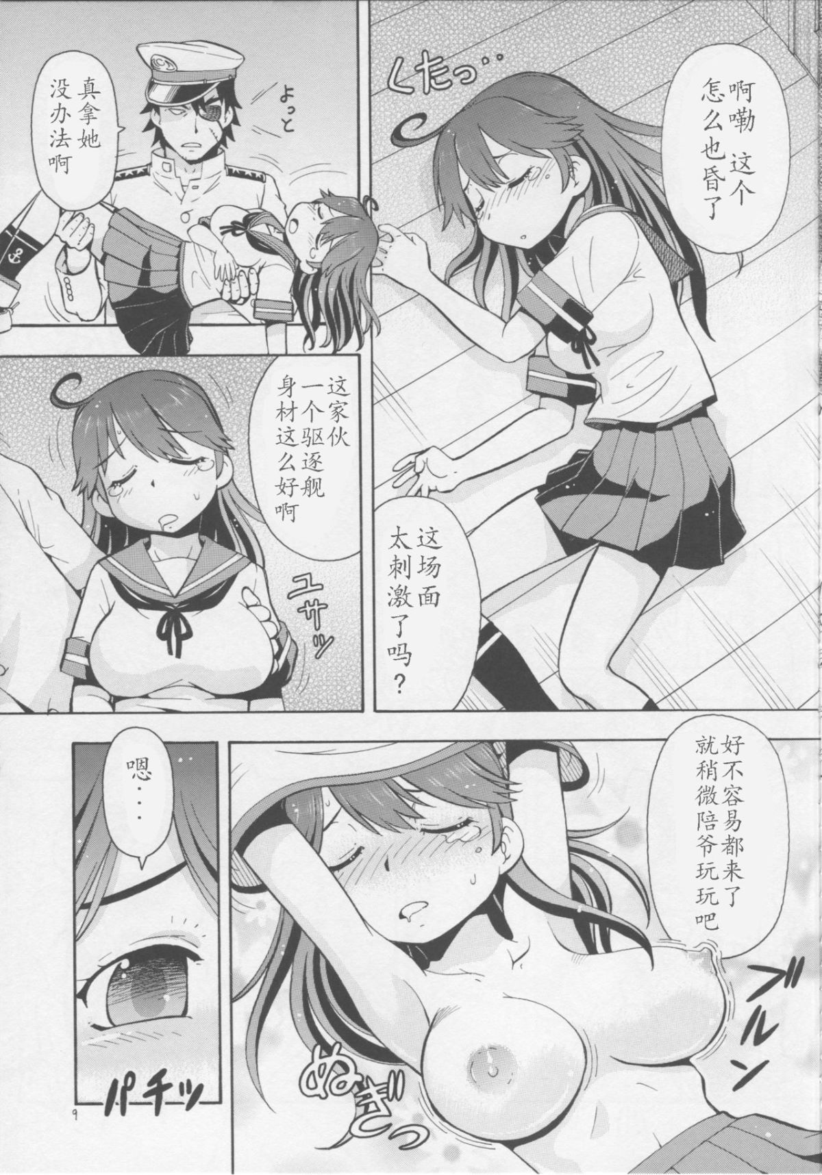 Kan_colle010