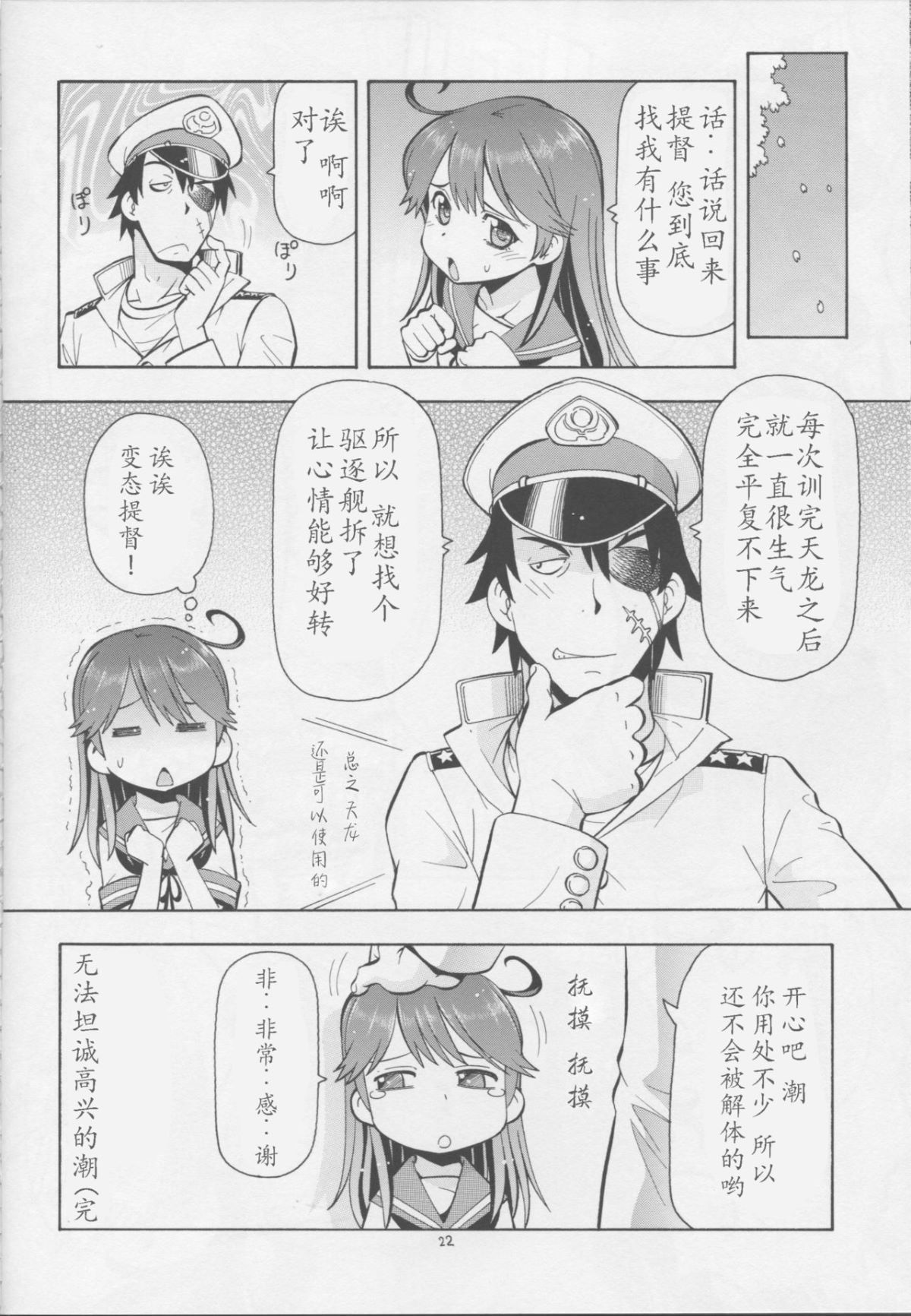 Kan_colle023