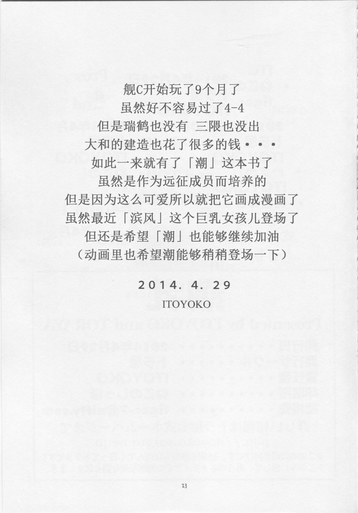Kan_colle024
