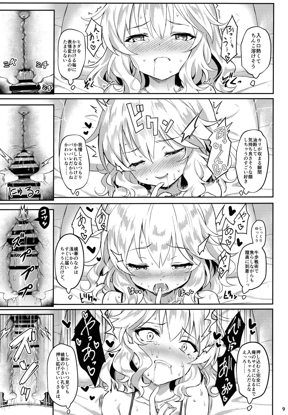 08