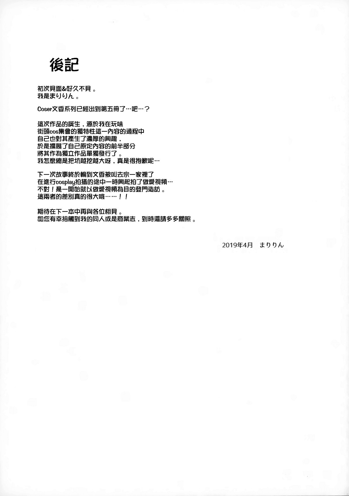 20_MJK_19_T1650_020