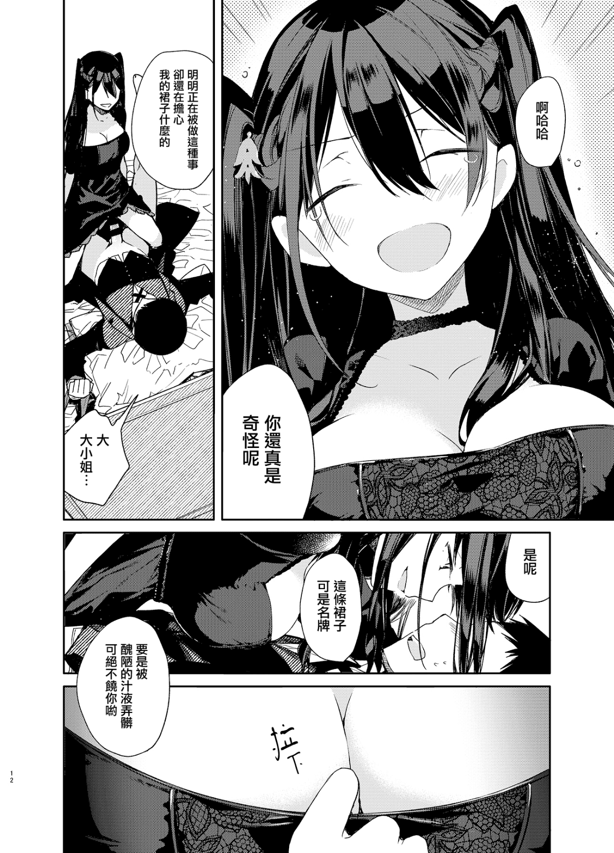 012