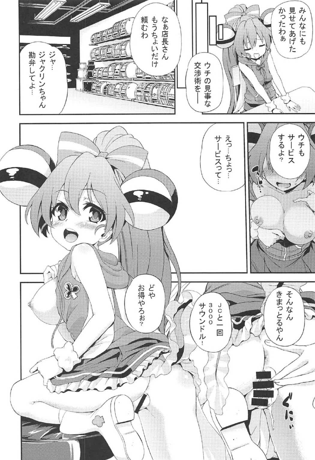 03