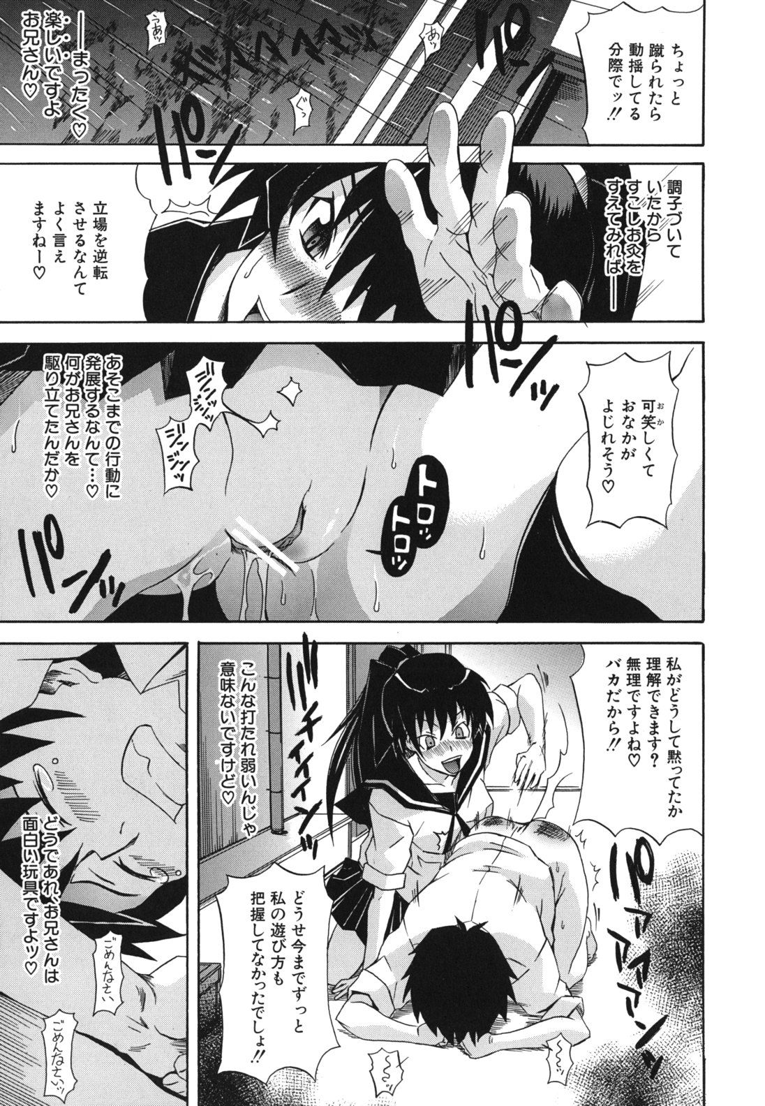 kyoumiari_0033