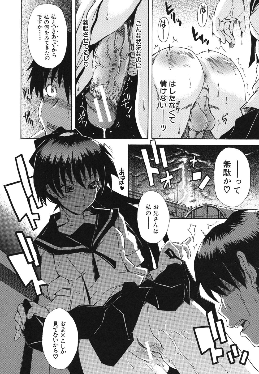 kyoumiari_0034