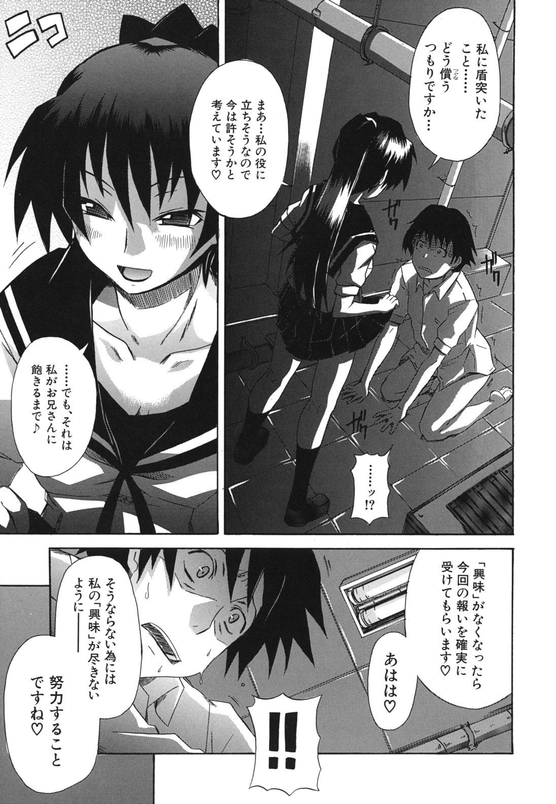 kyoumiari_0035