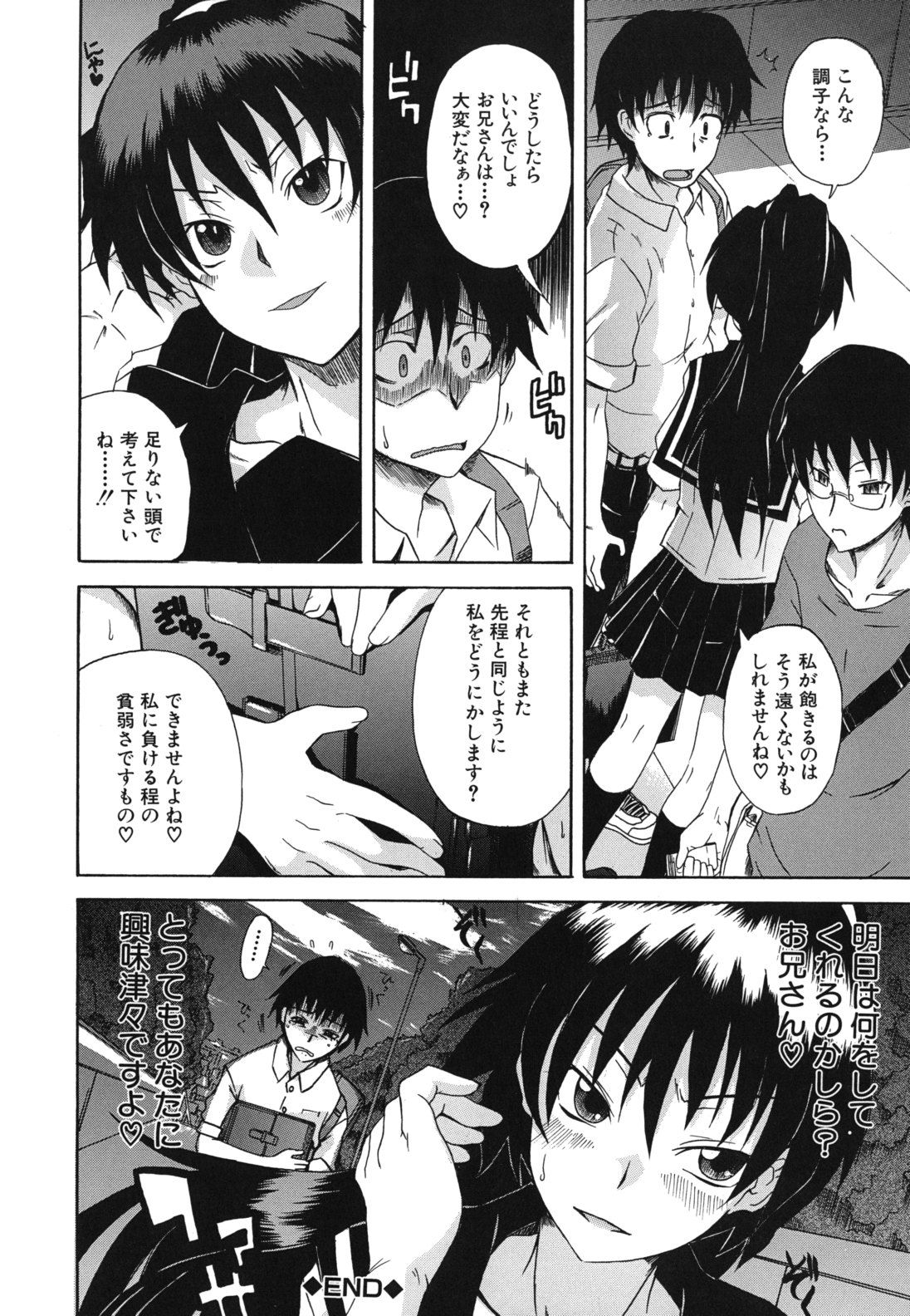 kyoumiari_0050