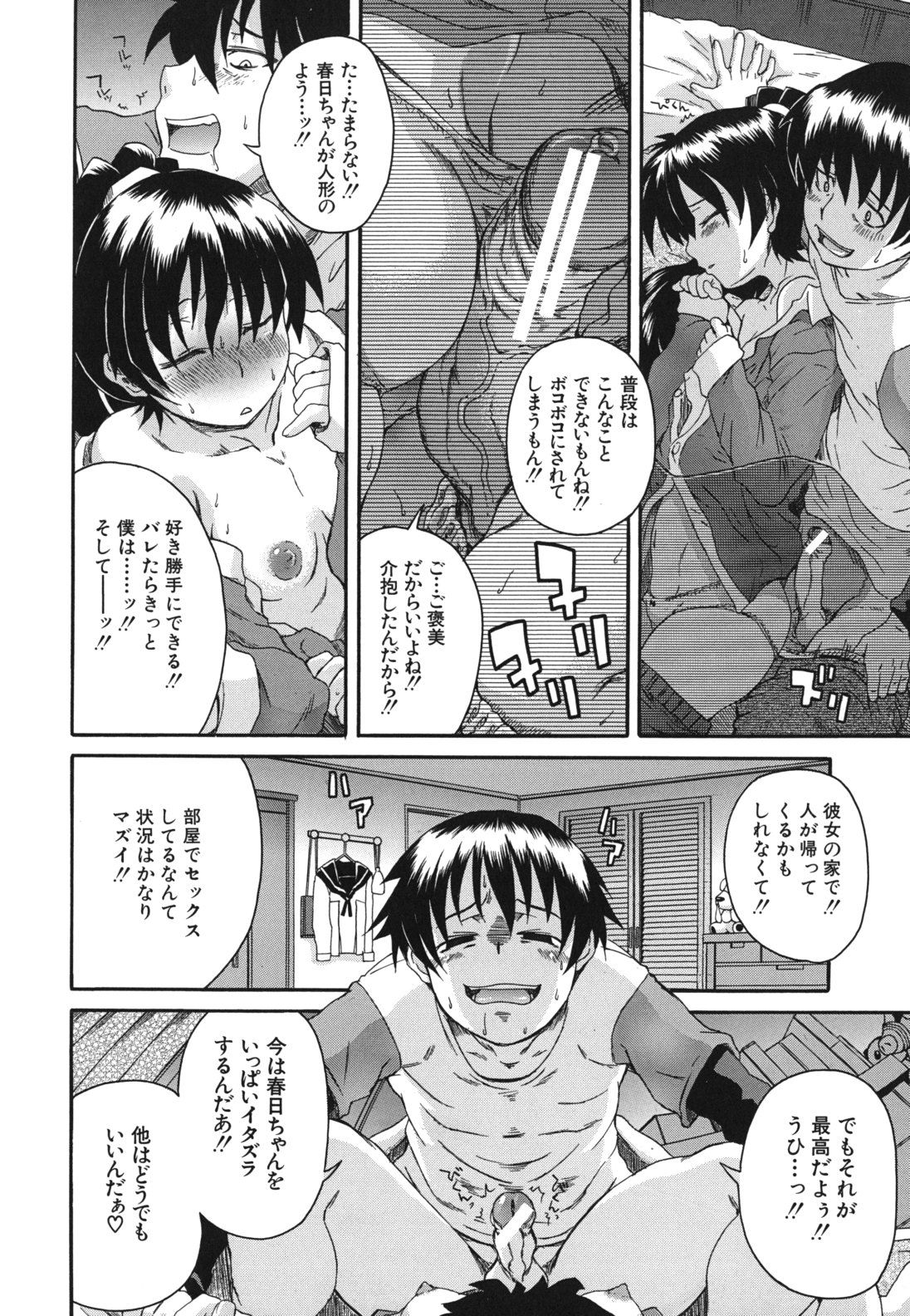 kyoumiari_0056