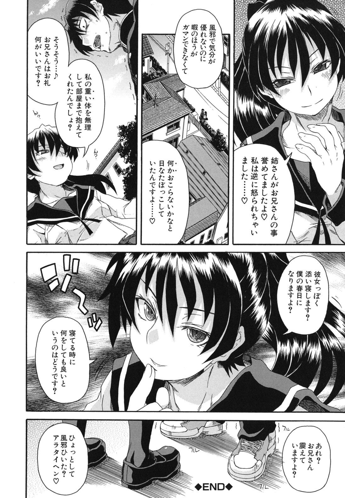 kyoumiari_0068