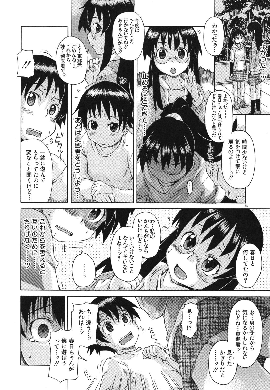 kyoumiari_0072