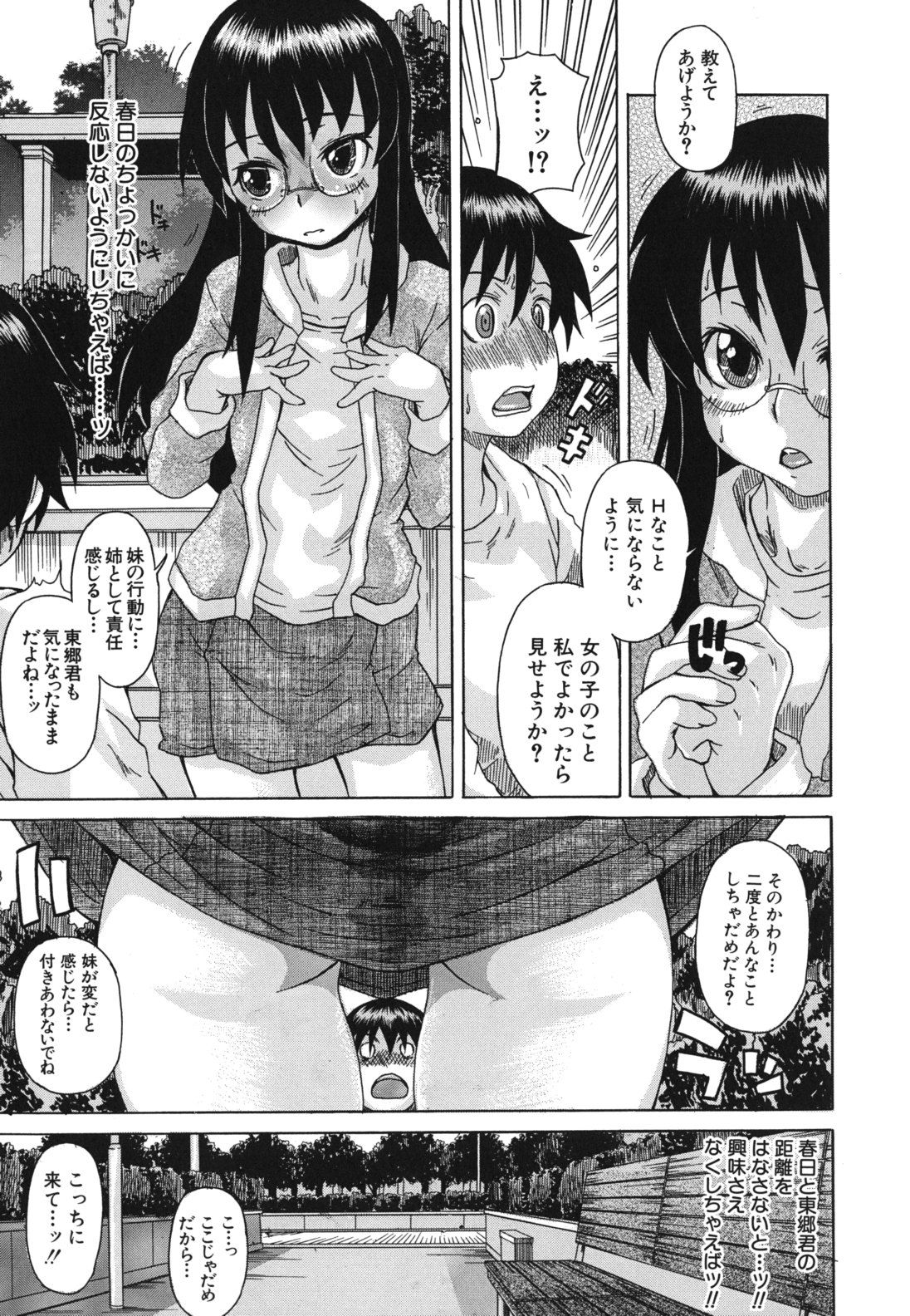 kyoumiari_0075