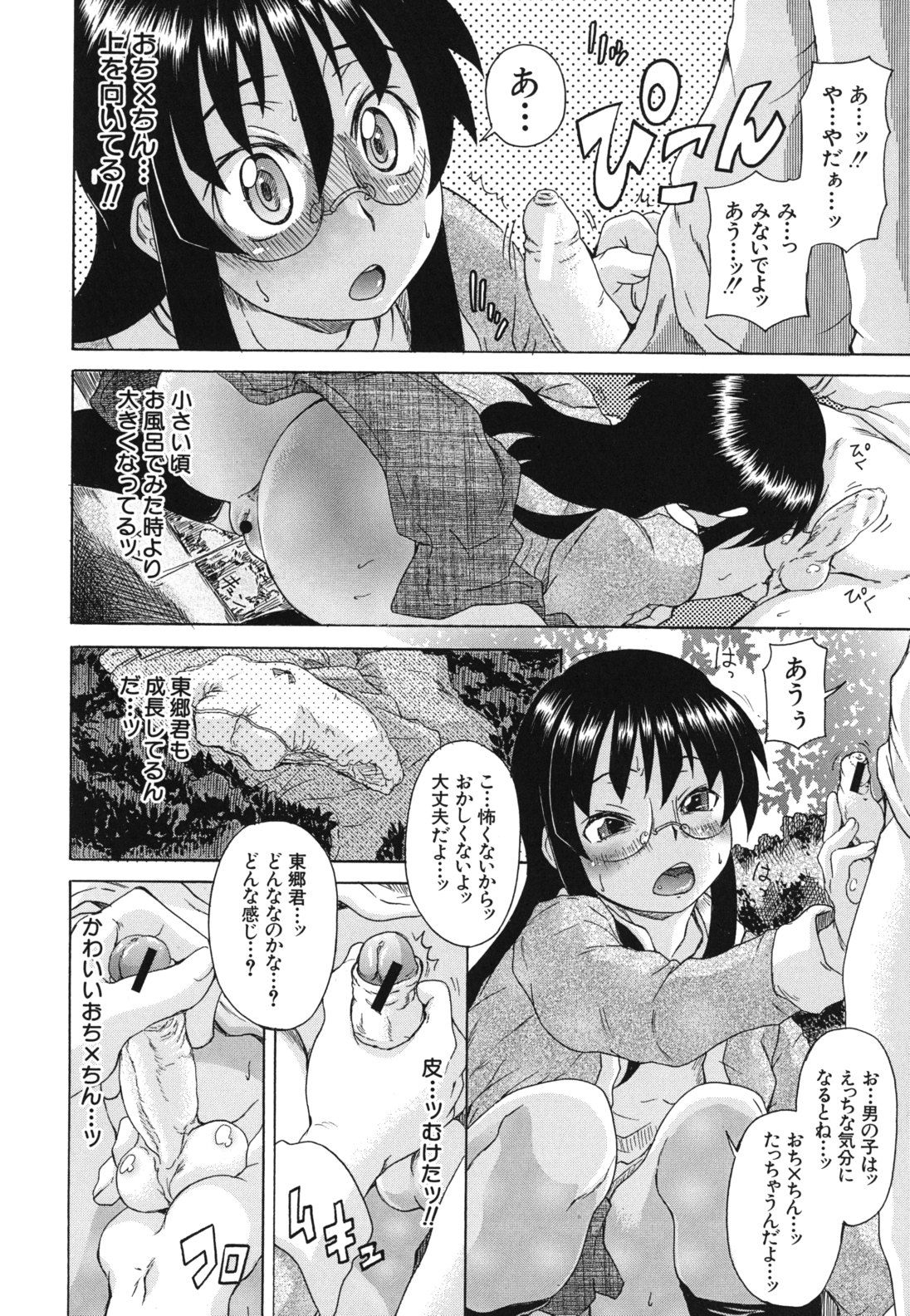 kyoumiari_0082