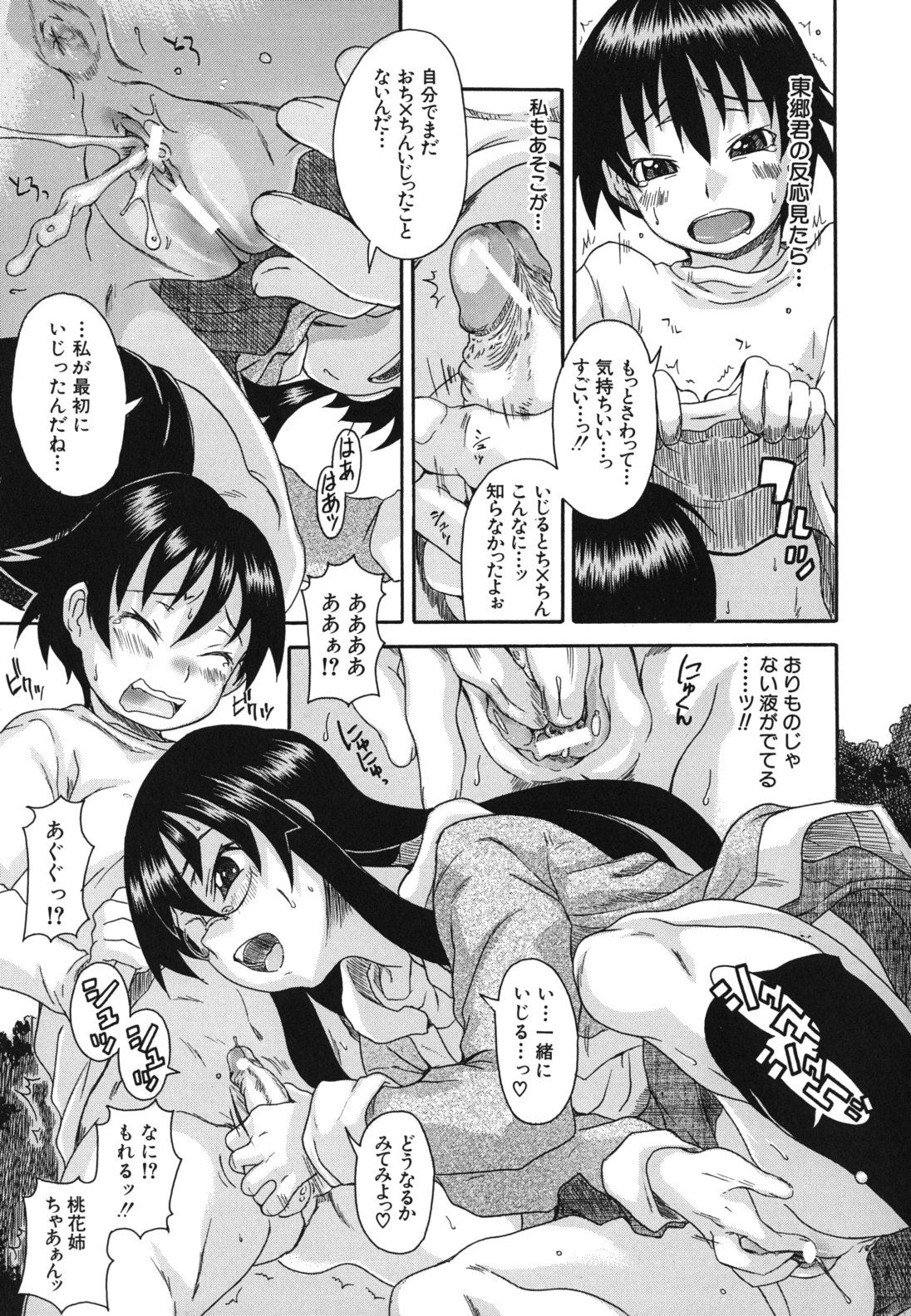 kyoumiari_0083
