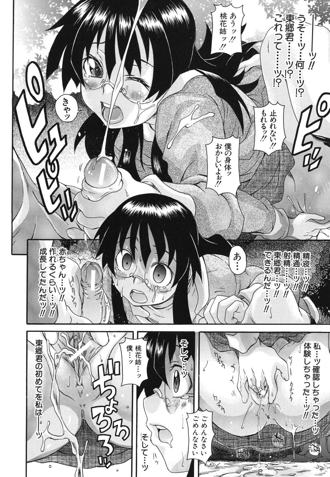 kyoumiari_0084
