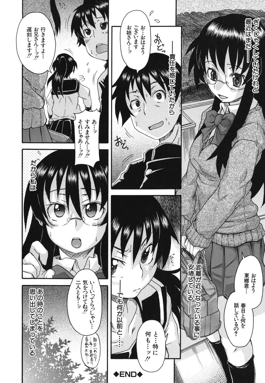 kyoumiari_0086