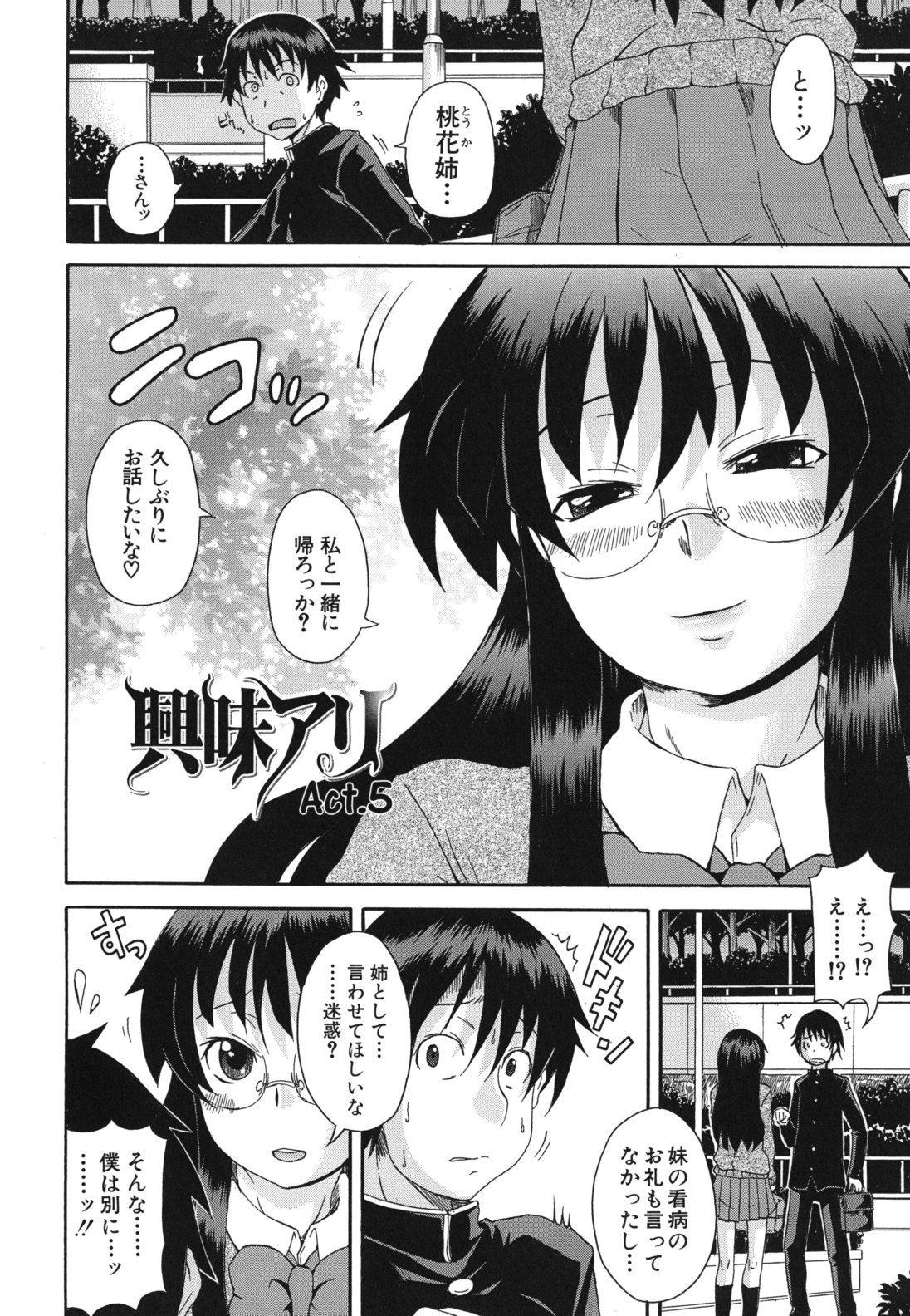 kyoumiari_0088