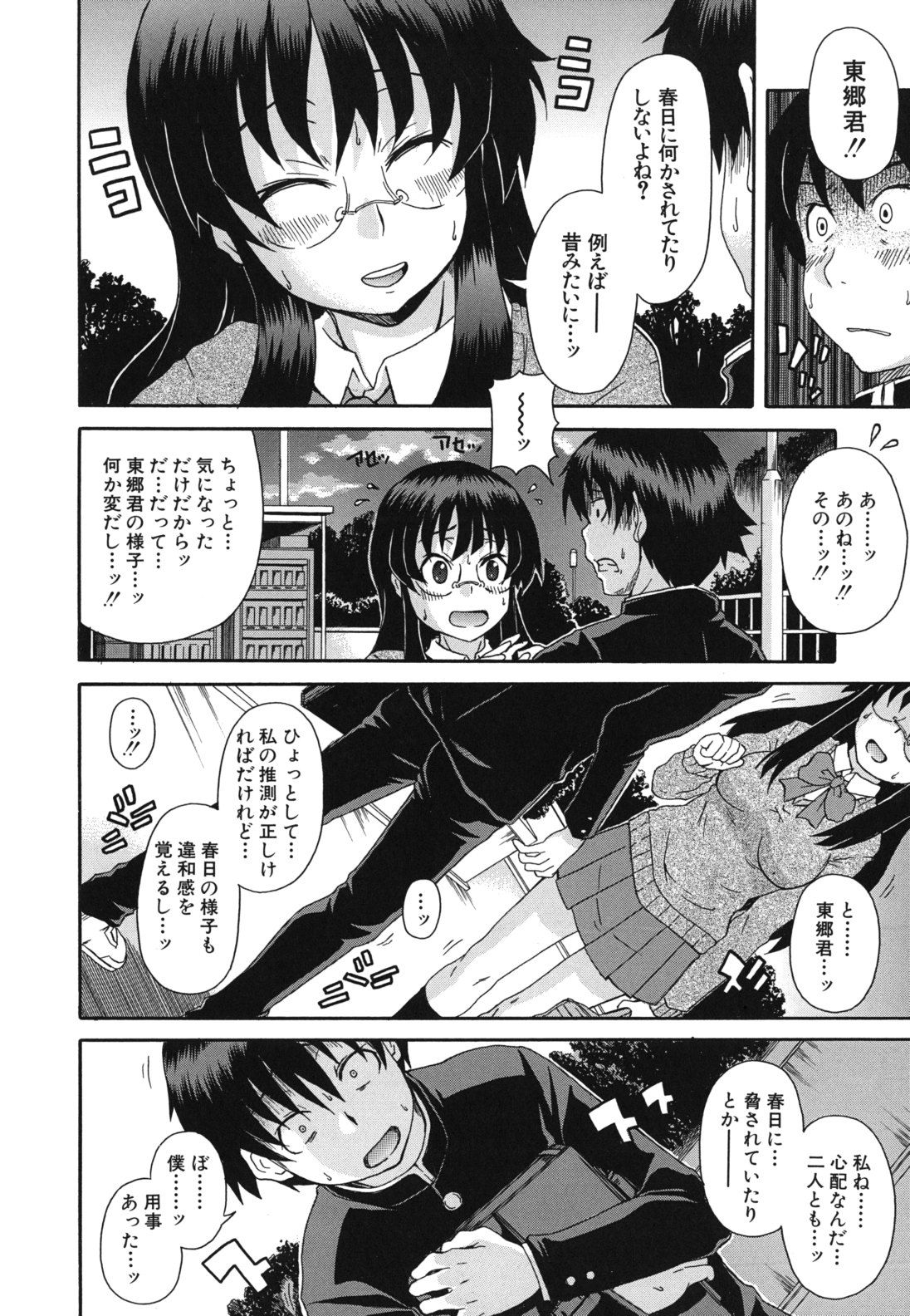 kyoumiari_0090