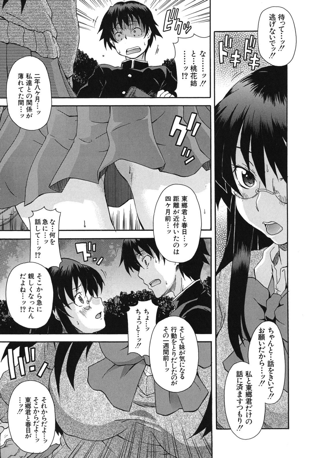 kyoumiari_0091