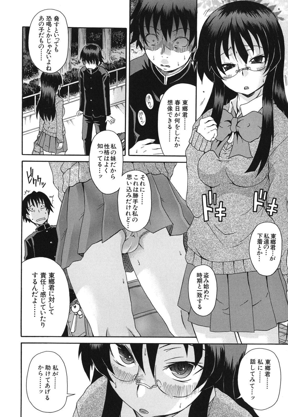 kyoumiari_0094