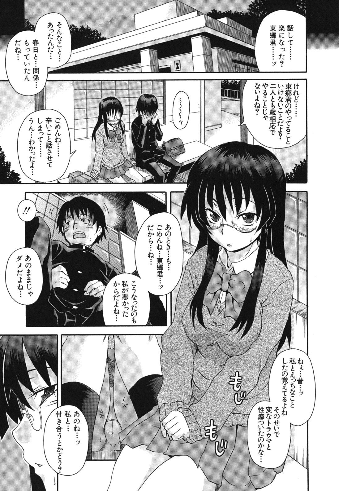 kyoumiari_0095