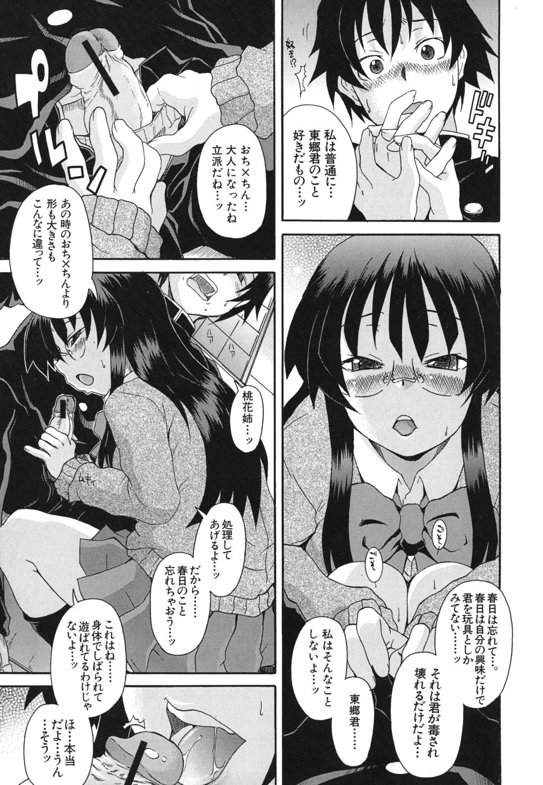 kyoumiari_0097