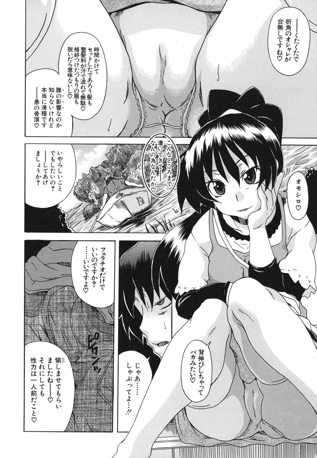 kyoumiari_0120