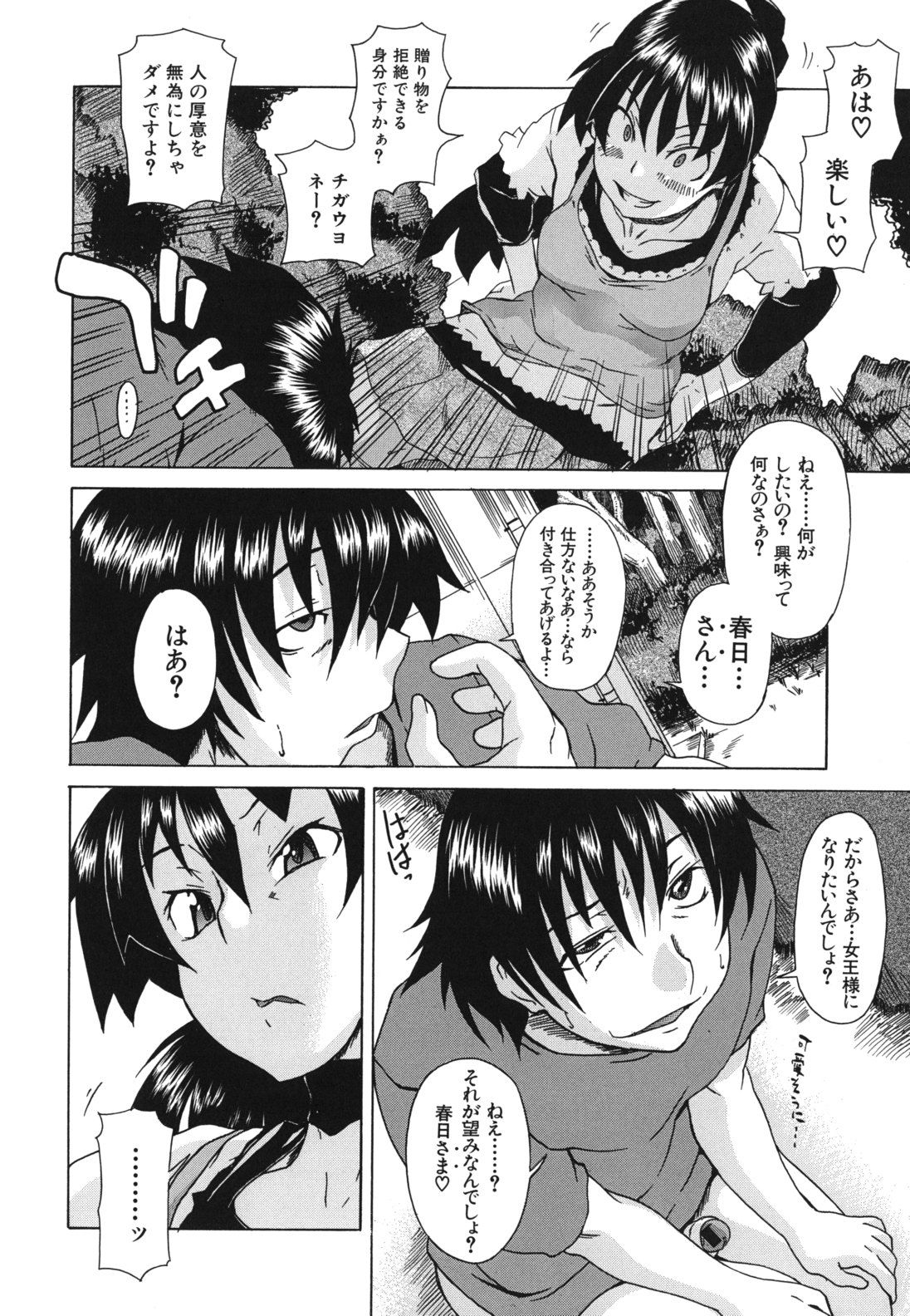 kyoumiari_0130