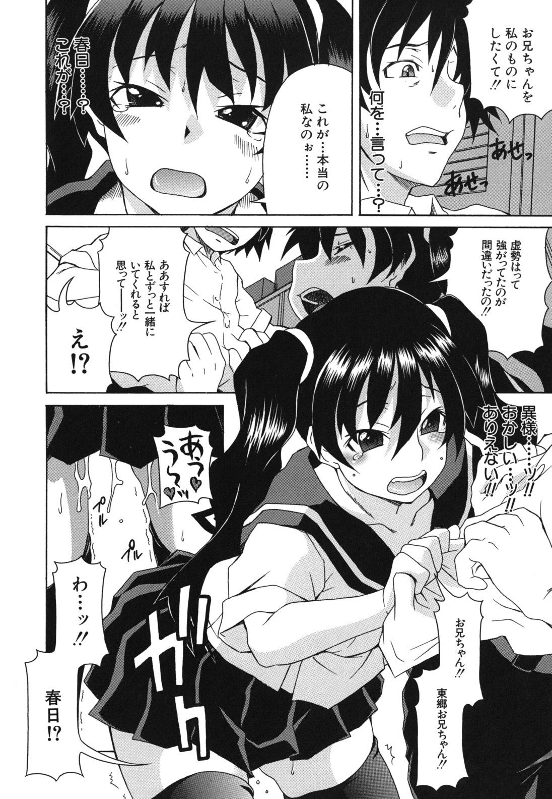 kyoumiari_0150