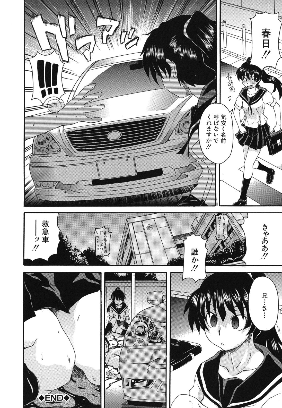 kyoumiari_0170