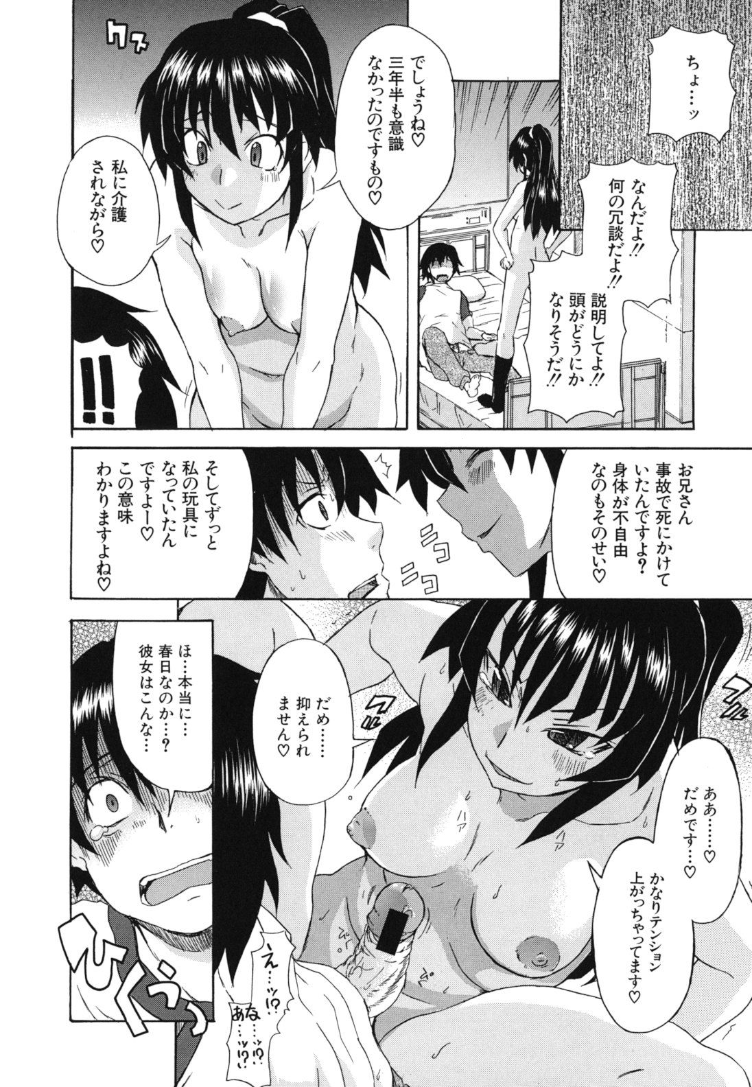 kyoumiari_0190