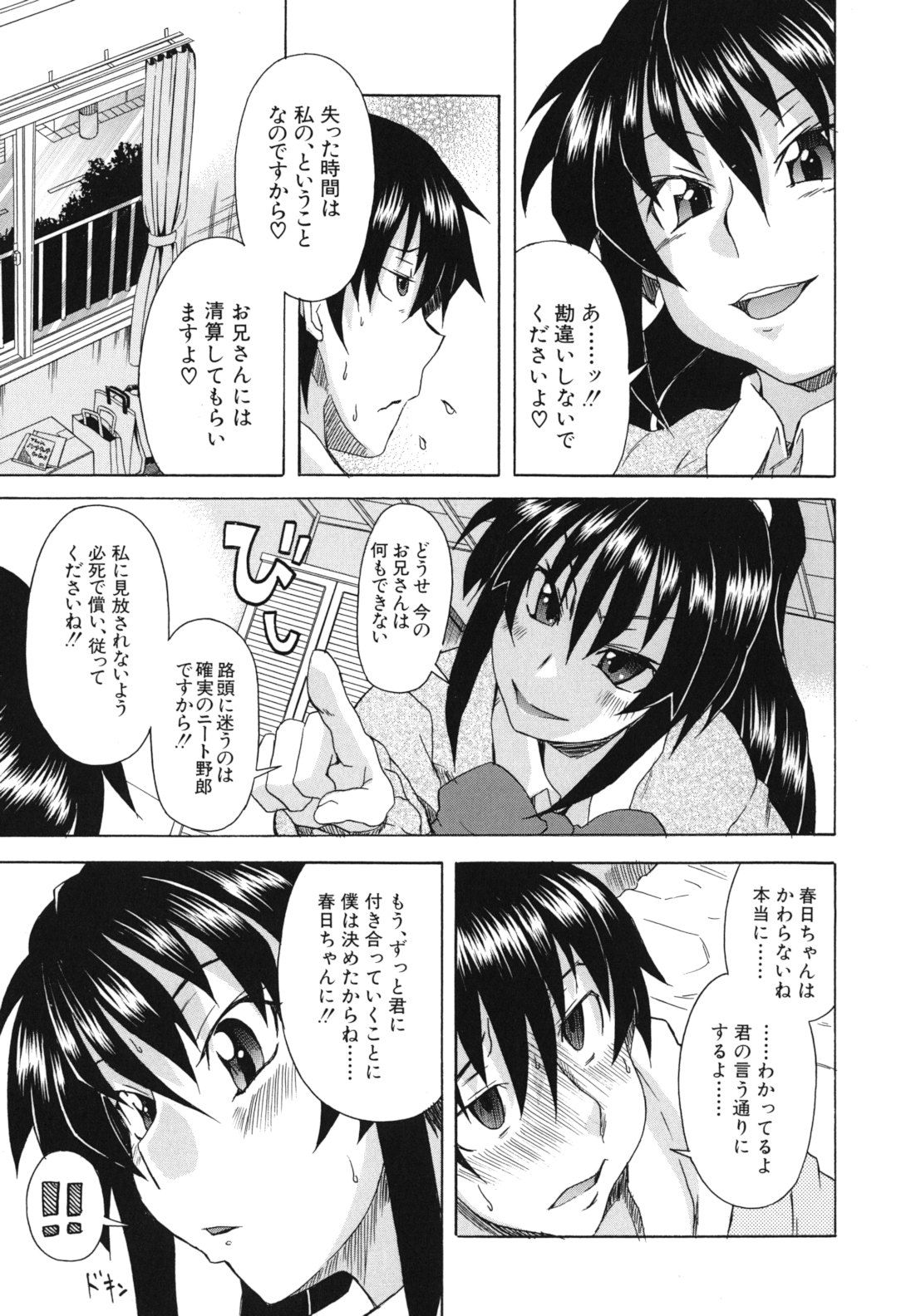 kyoumiari_0199