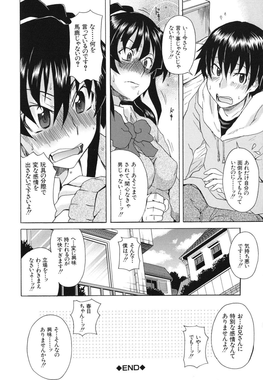 kyoumiari_0200