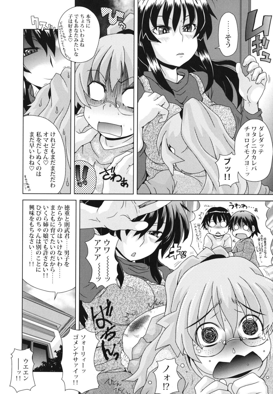 kyoumiari_0204