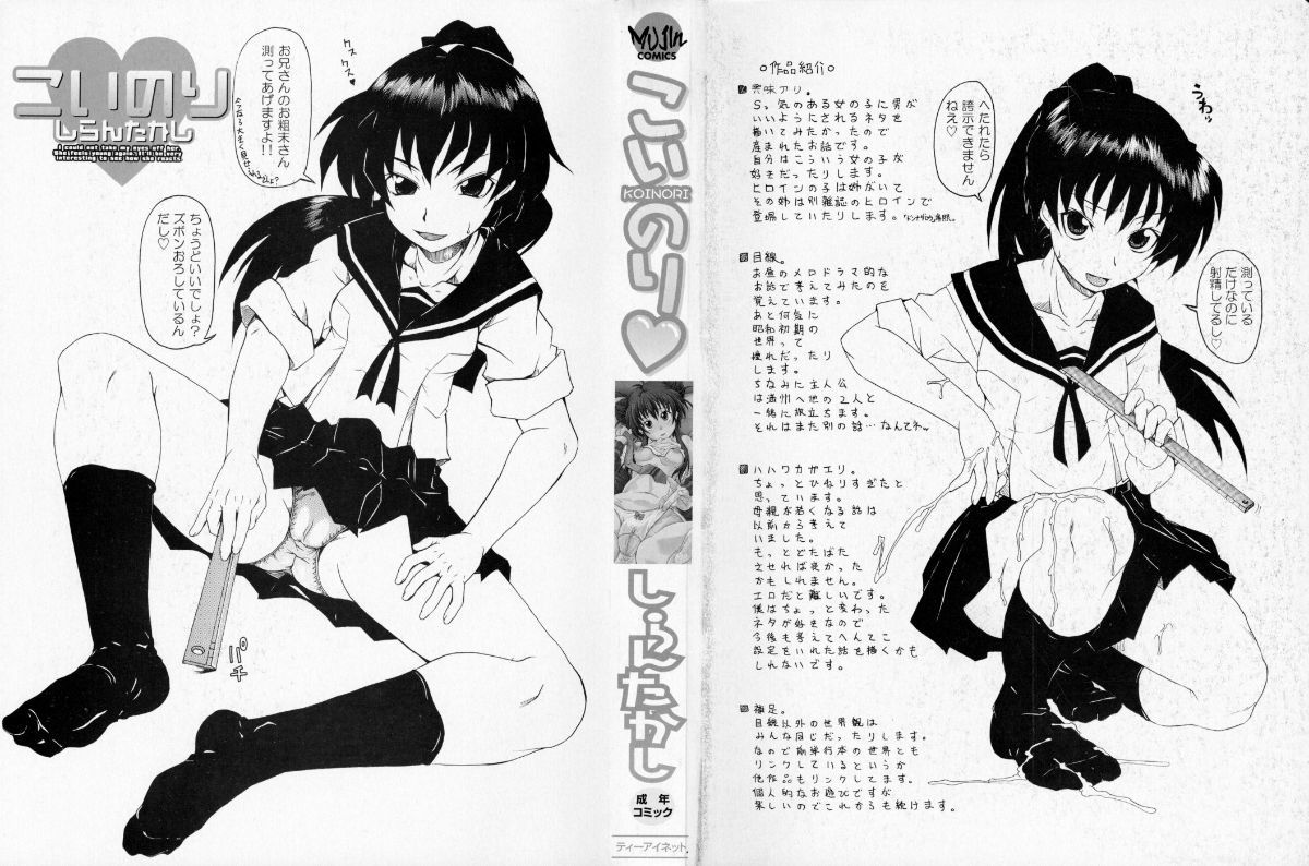 koinori_003