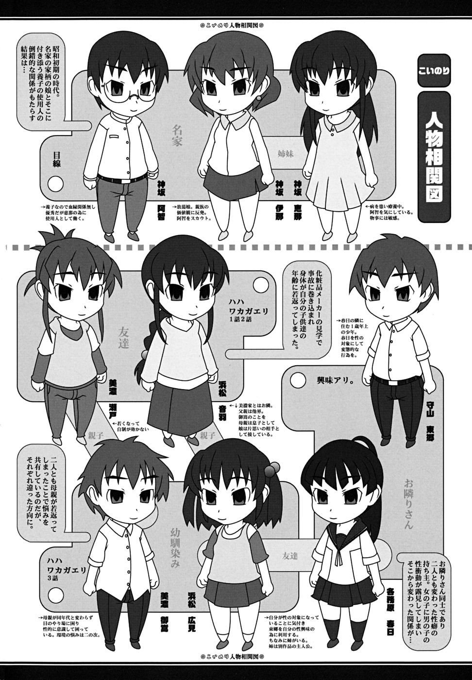 koinori_005