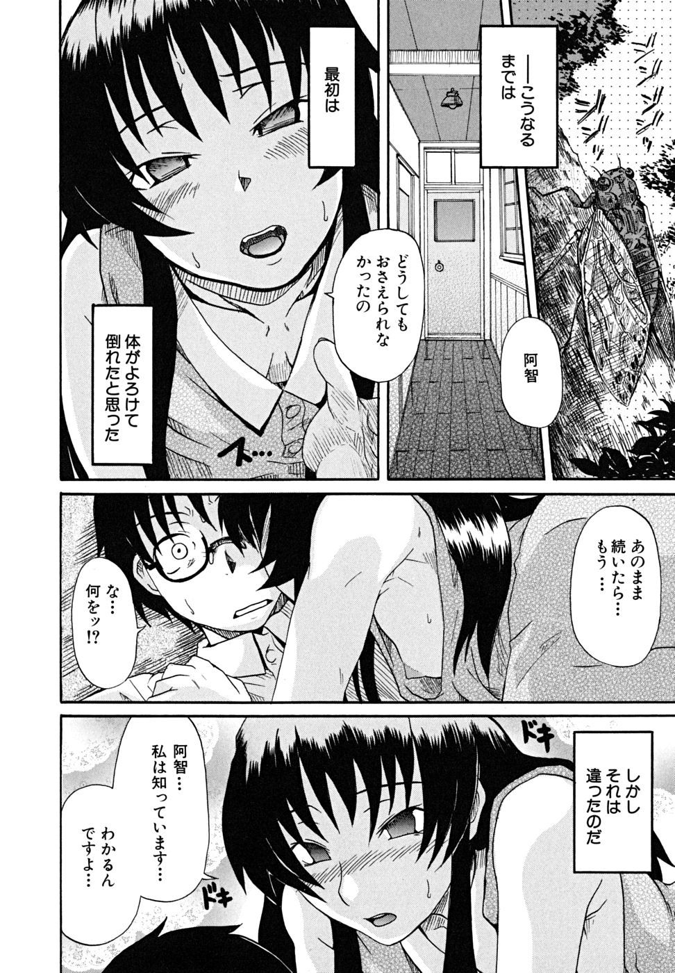 koinori_013