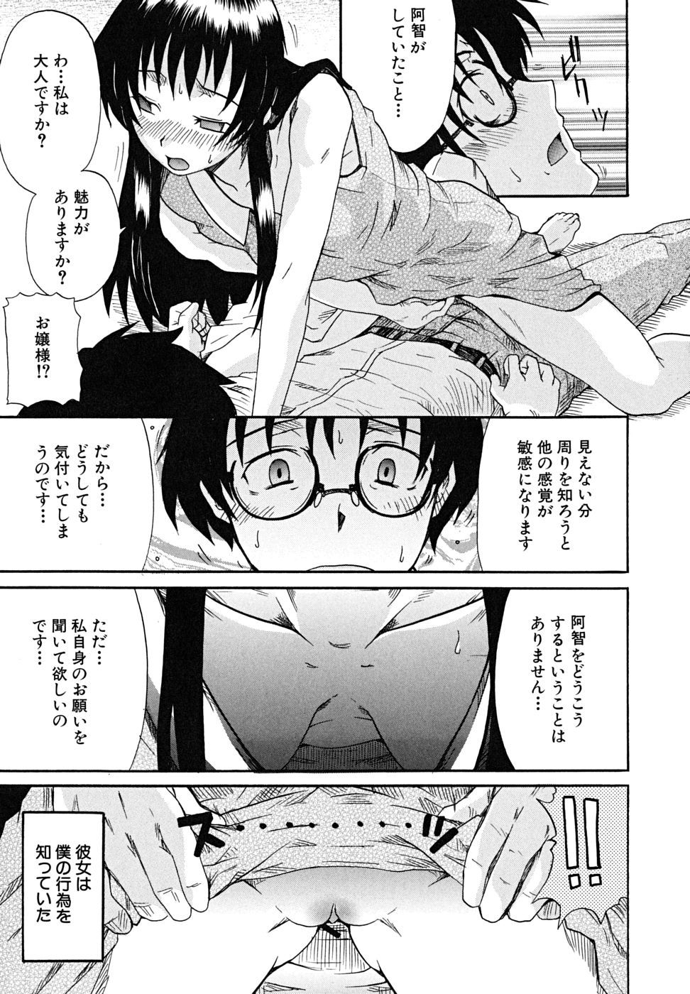 koinori_014