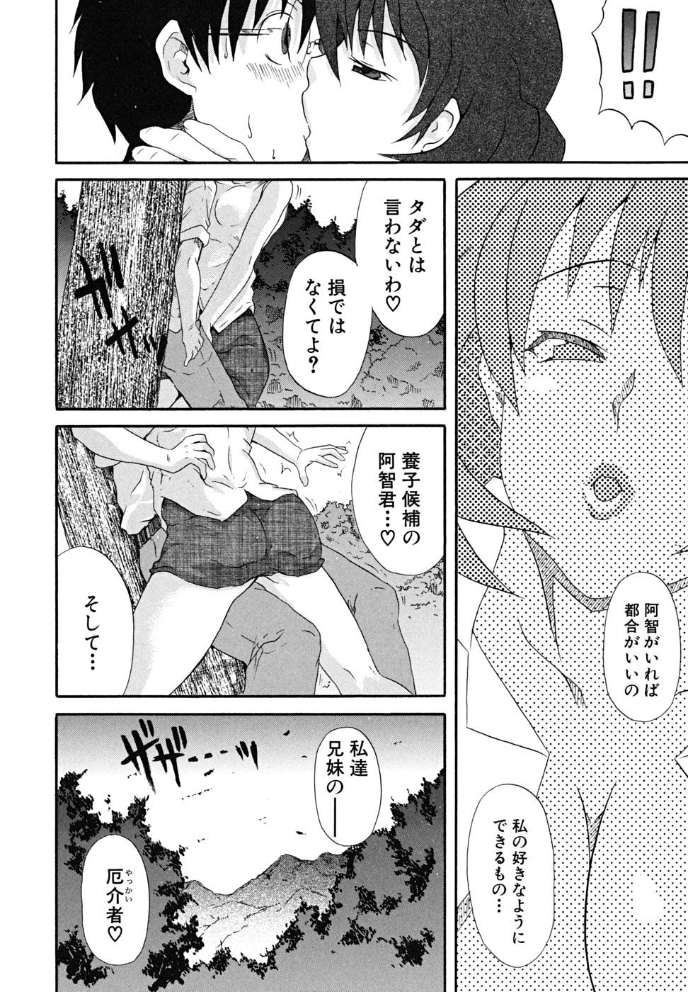 koinori_039