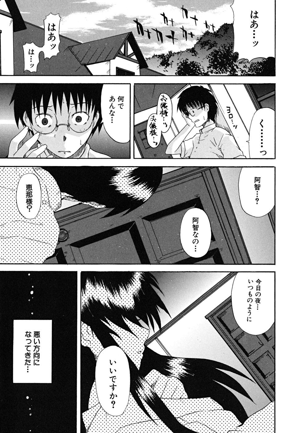 koinori_040