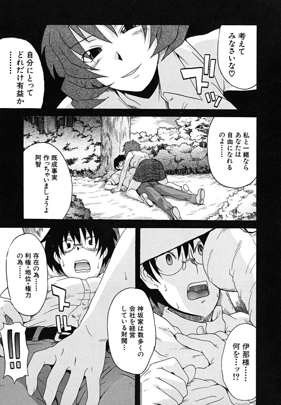 koinori_058