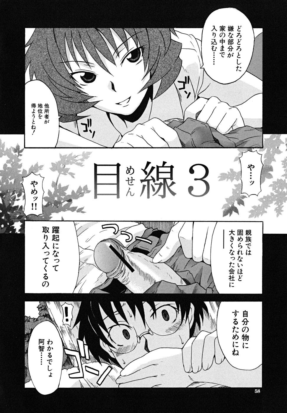 koinori_059