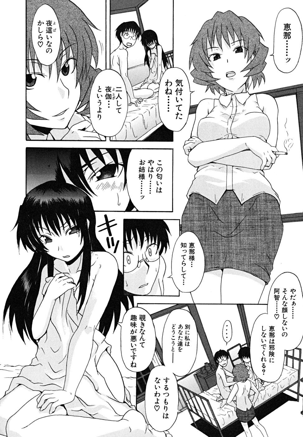 koinori_065