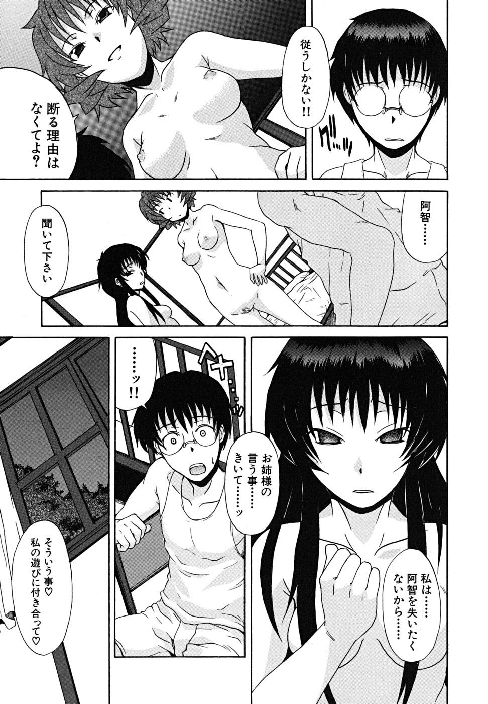 koinori_068