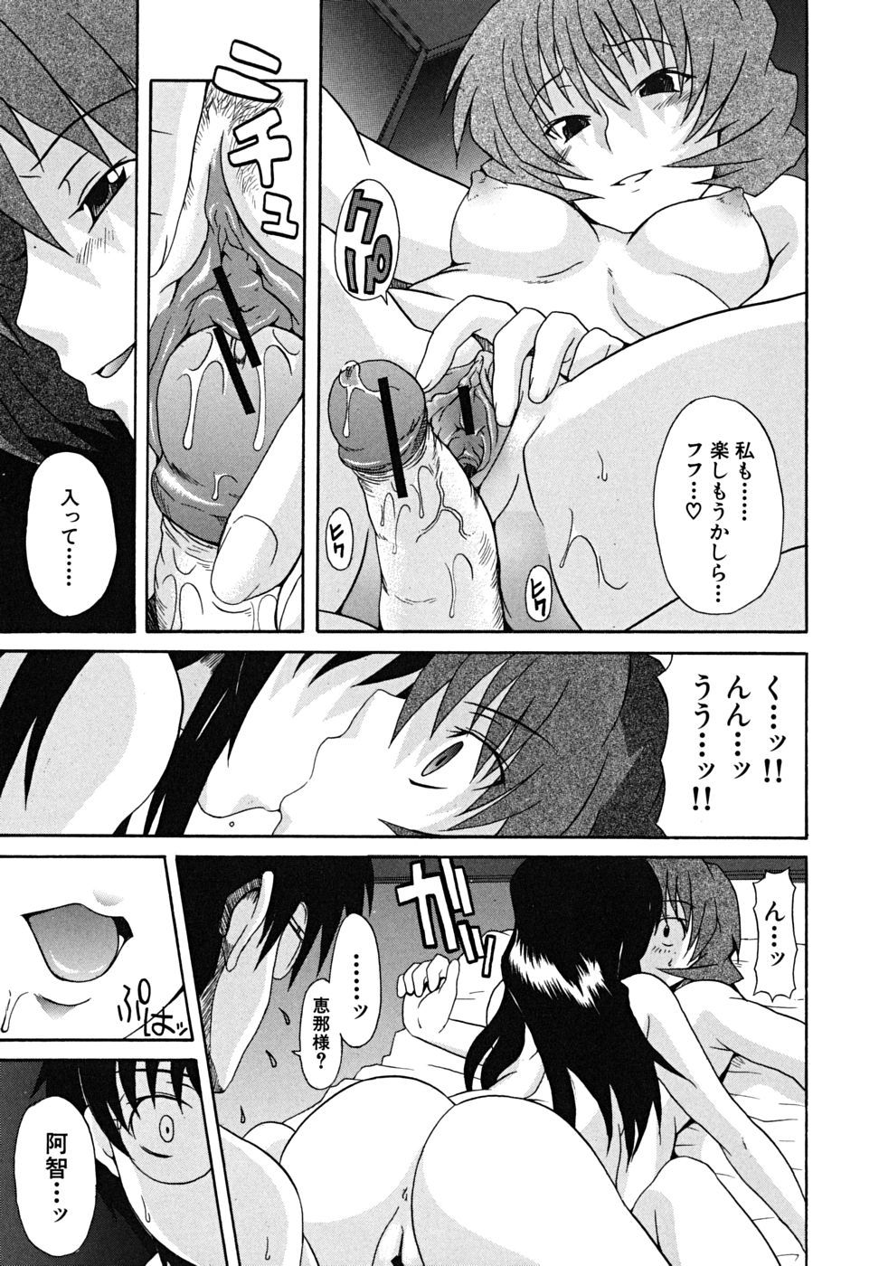 koinori_076