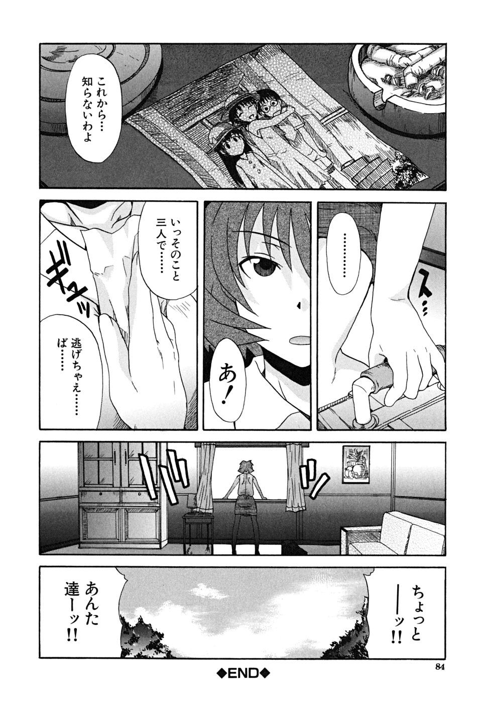 koinori_085