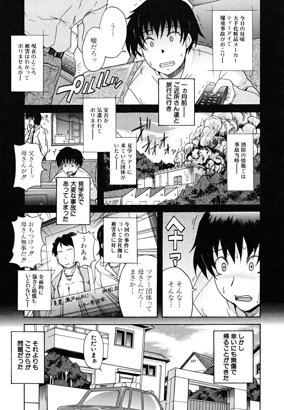 koinori_089