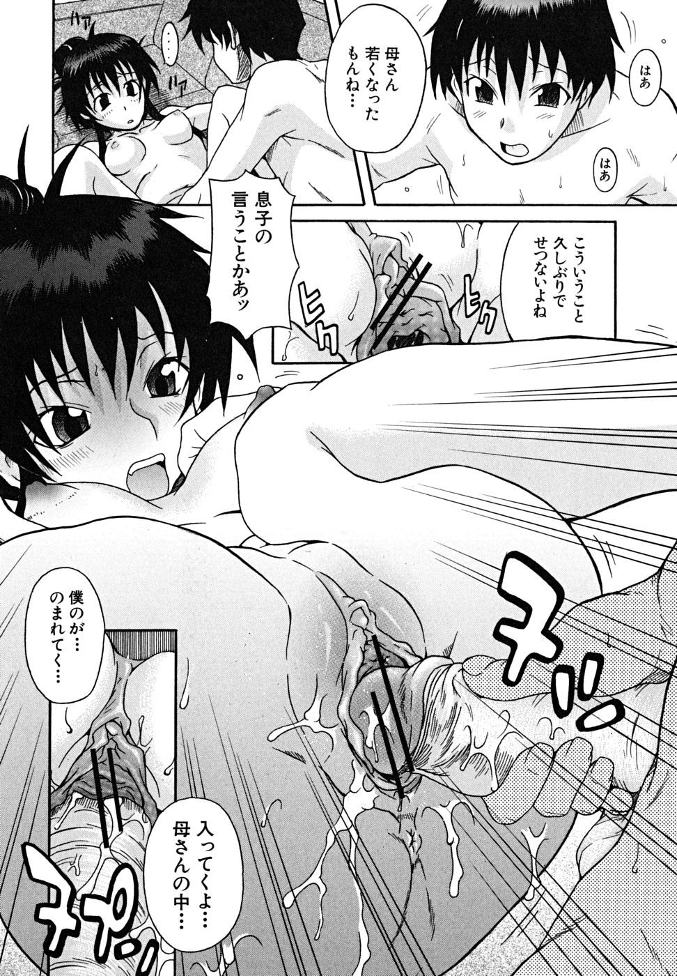 koinori_101