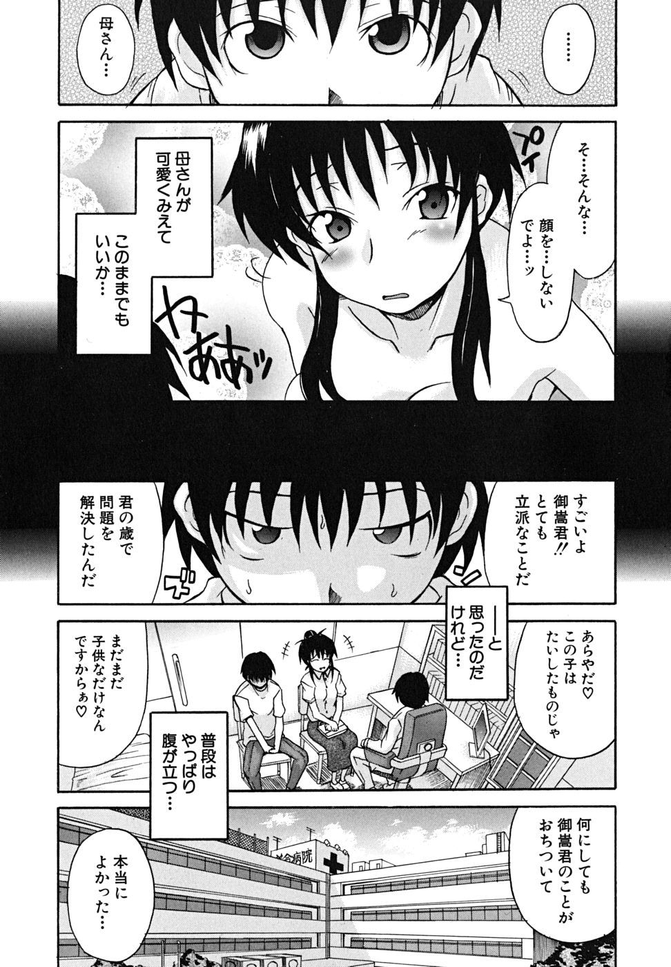 koinori_108