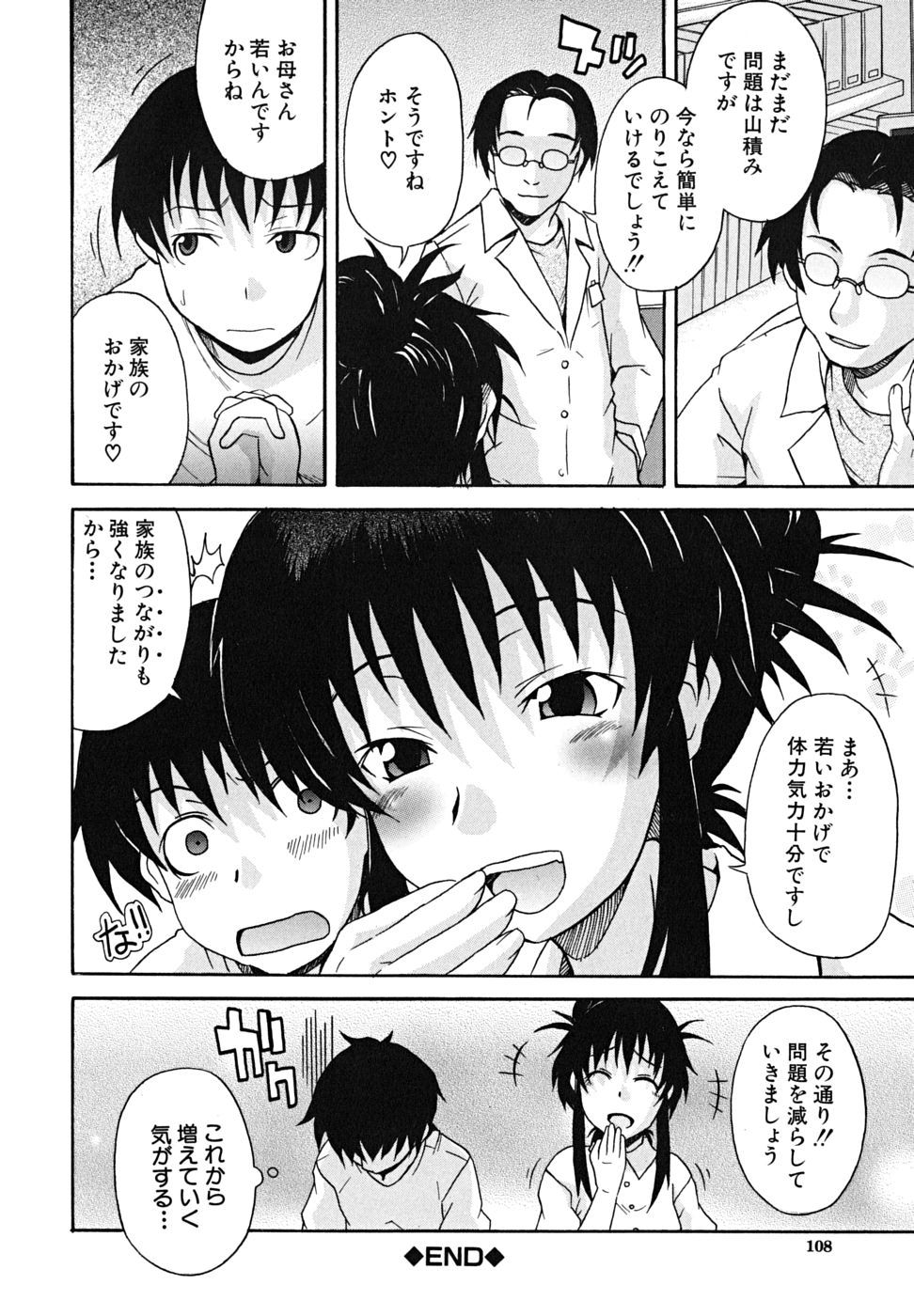 koinori_109