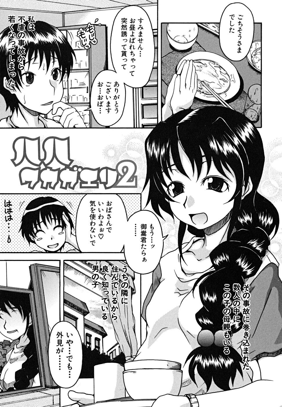 koinori_112